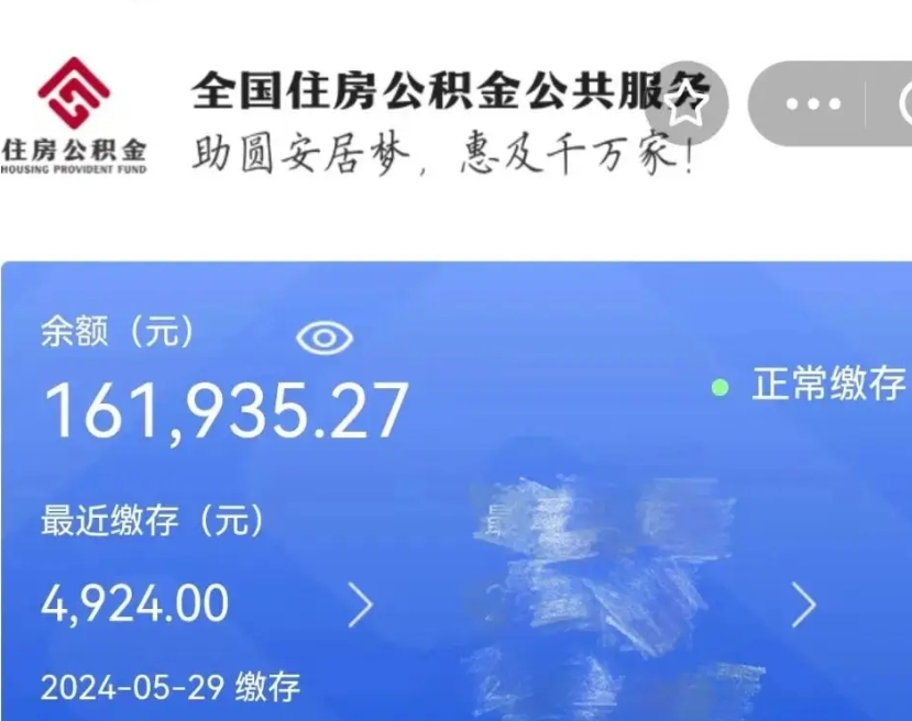 贺州公积金不到100怎么取出来（公积金不到1000块钱可以提取吗）